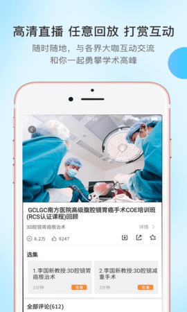 医路有伴安卓版1