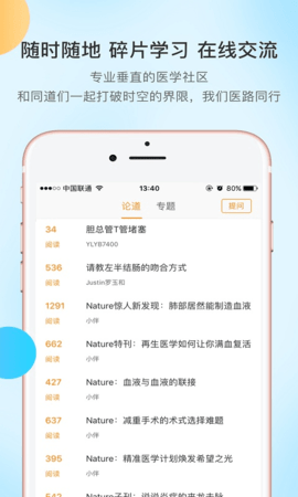 医路有伴安卓版2