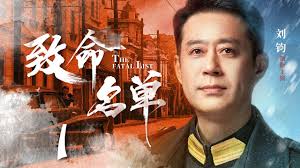 致命行动合集