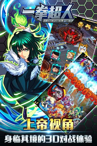 一拳超人变态版1