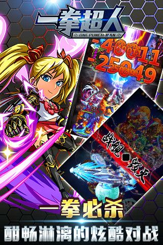 一拳超人变态版2