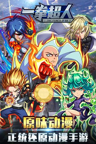 一拳超人变态版5