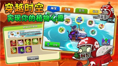 植物大战僵尸98版中文版4