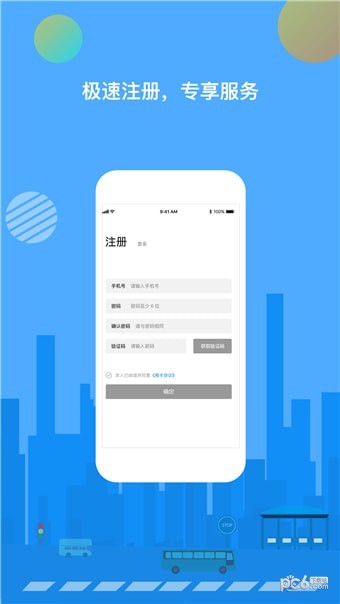 一码通行最新版2