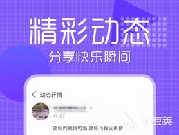 一起交友合集