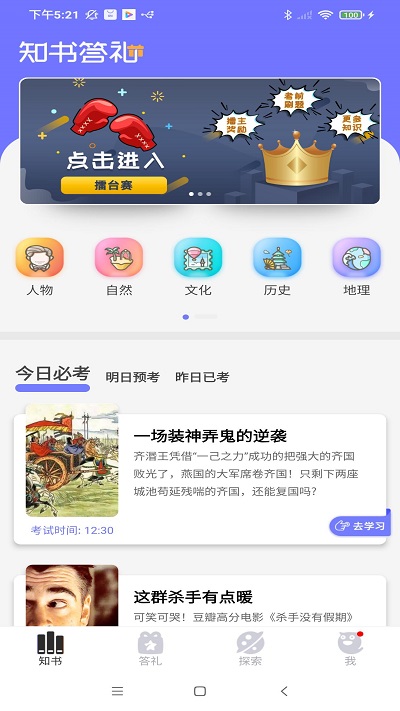 知书答礼手机版2