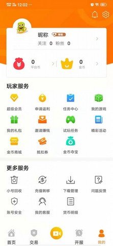 指环安卓版1