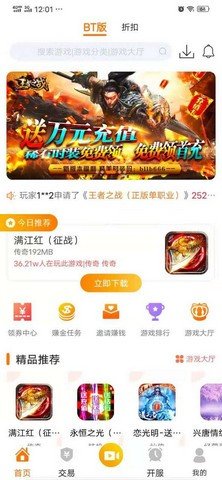 指环安卓版3