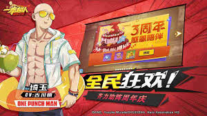 一拳超人:最强之男合集