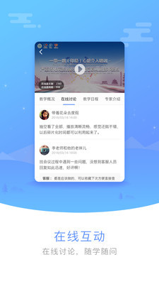 医谱app2