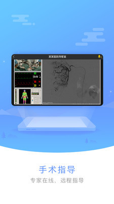 医谱app4