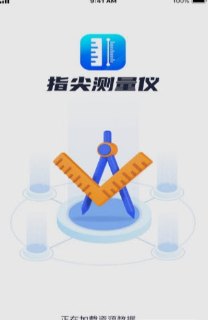 指尖测量仪免费版1