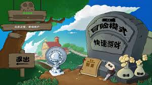 植物大战僵尸贝塔合集