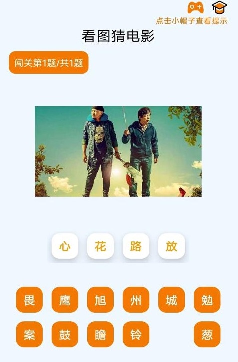 一键倾心app1