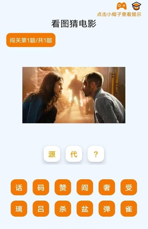 一键倾心app2