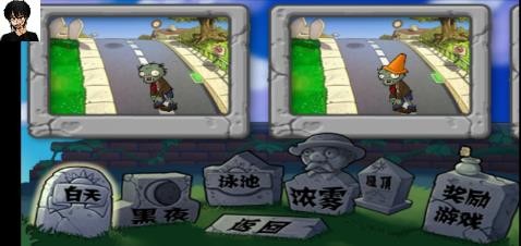 植物大战僵尸魔王直装版安卓版2
