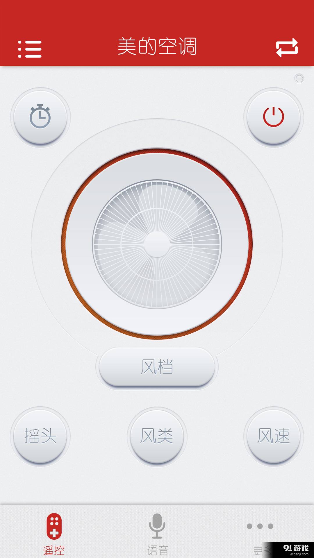 指尖遥控最新版3