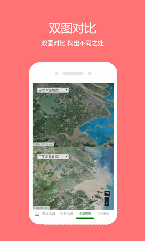一起看地图高清卫星地图6