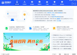 一键清理大师苹果版合集