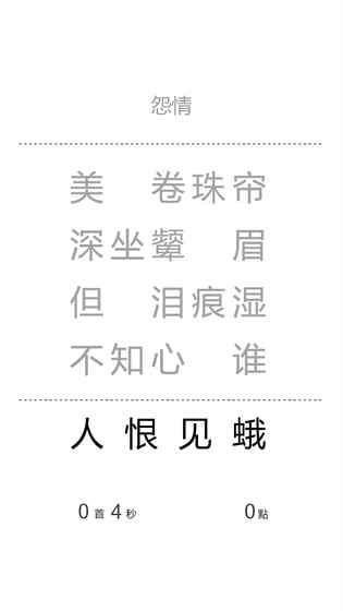 一字之差最新版2