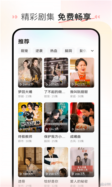 至臻短剧红包版3