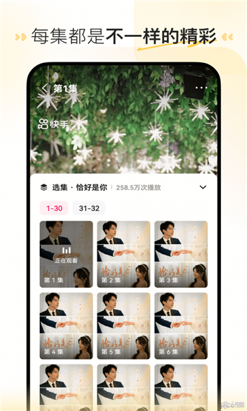至臻短剧红包版4