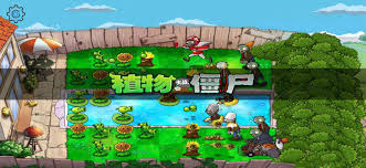 植物大战僵尸ghtr版合集