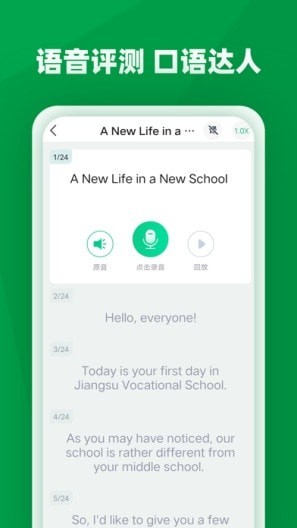 职学园手机版3