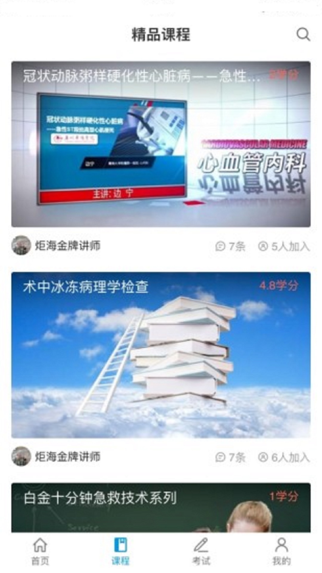 智医云安卓版1