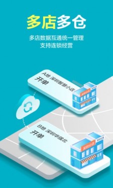 智慧记星火官方版1
