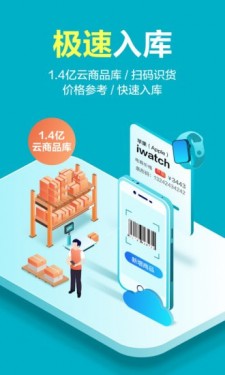 智慧记星火官方版3