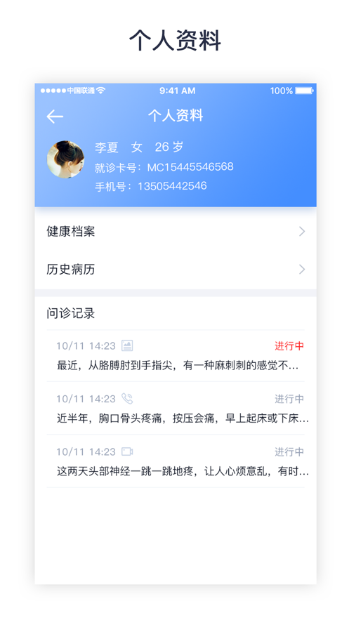 医大口腔医生端手机版4