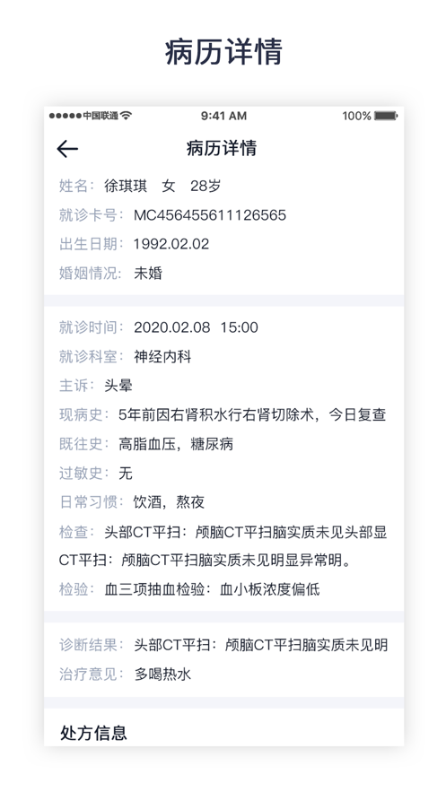 医大口腔医生端手机版5