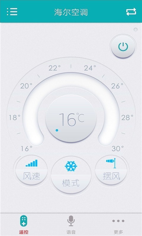 智能红外遥控器大师安卓版4