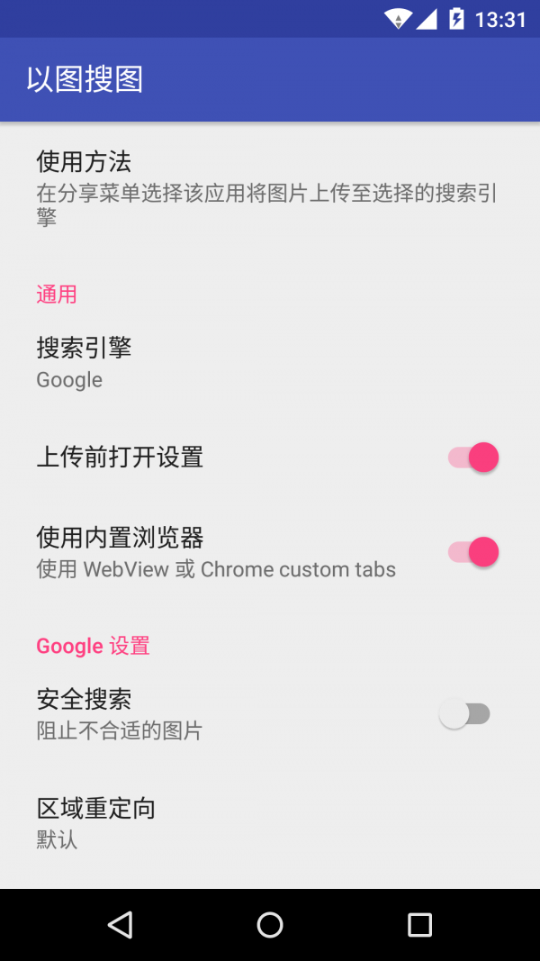 以图搜图神器1