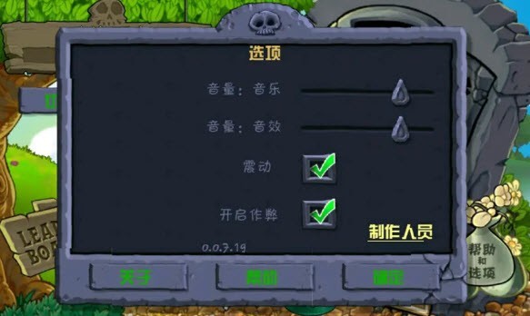 植物大战僵尸wpHD完整版2