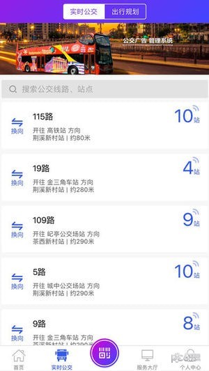 宜兴享出行app1