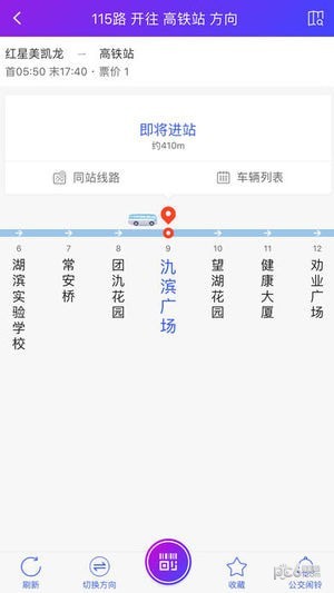 宜兴享出行app3
