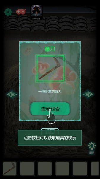 纸人绣花鞋官方版5