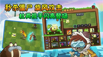 植物大战僵尸98版手机版1