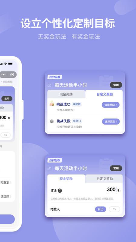 一起变好最新版2
