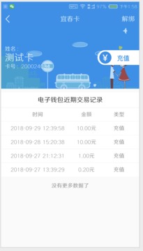 宜春公交行官网1