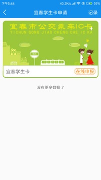 宜春公交行官网2