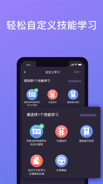 壹学车最新版2