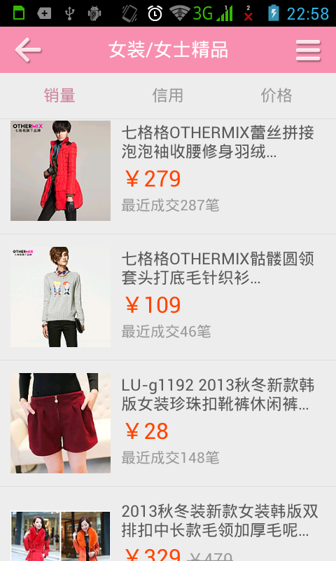 值得买手机版3