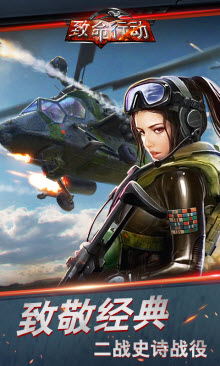 致命行动最新版3