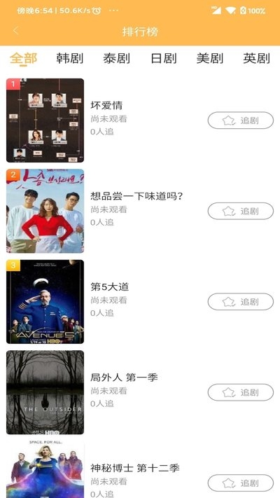 宜搜宝免费版3