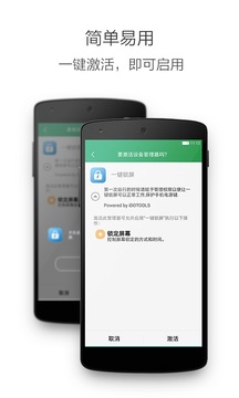 一键锁屏华为4