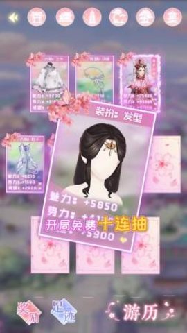 芷萝佳人官方版2