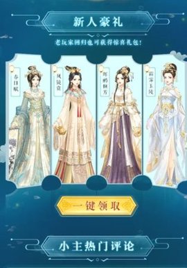 芷萝佳人官方版3